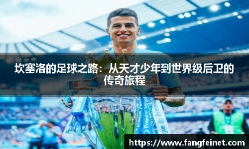 米兰体育