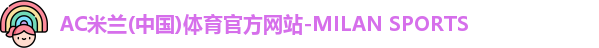 米兰